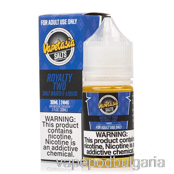 Vape Течности Royalty Ii - соли на вапетазия - 30ml 24mg